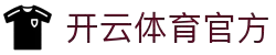 开云体育中国官方网站 | 领先在线体育平台 | Kaiyun Sports